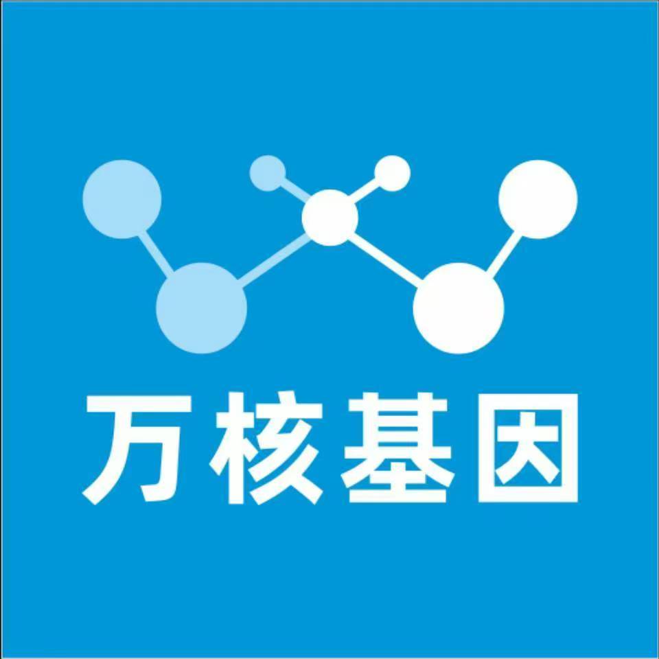 普洱西盟万核基因检测咨询中心
